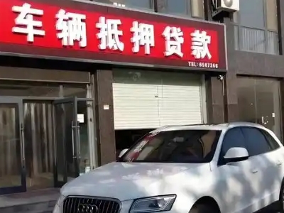 晋城不押车贷款办理条件是什么？