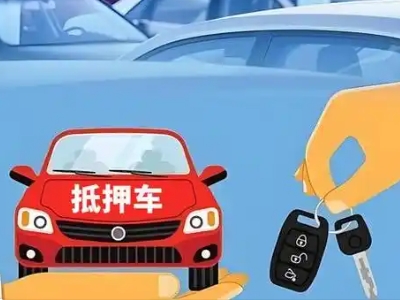 晋城不押车贷款怎么贷?晋城不押车哪里可以办理?